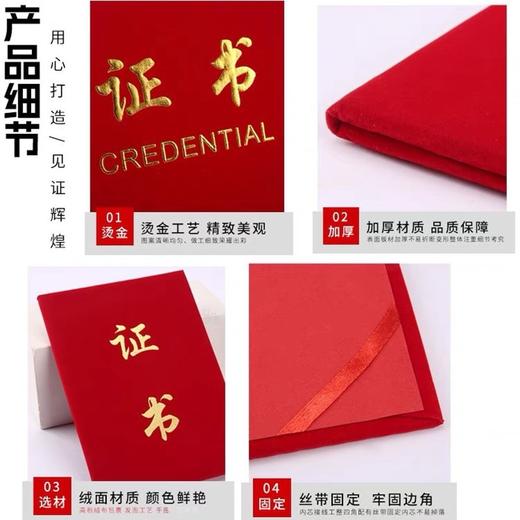 启恒证书 绒面12K烫金奖状 培训结业证书获奖荣誉证书 1本 打开平摊a4证书优秀员奖励表彰 商品图3