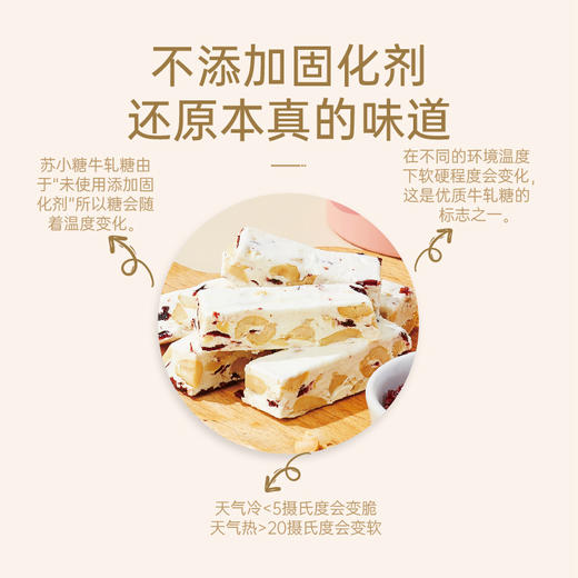 苏小糖X屿见厦门·城市系列（桶装牛轧糖） 商品图3