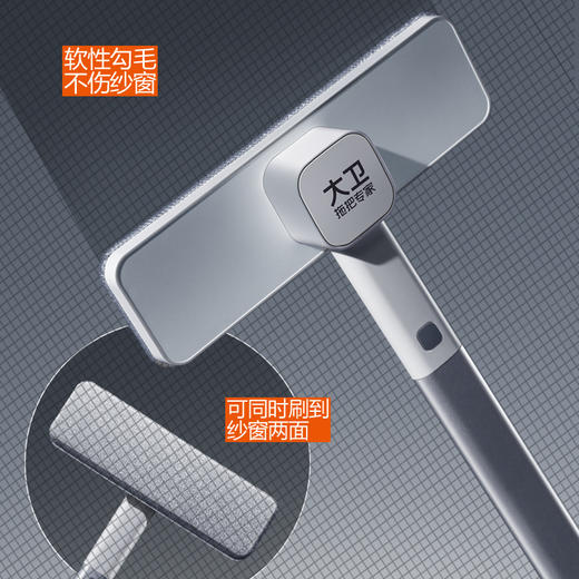 大卫  纱窗刷  窗户网清洗神器S1 商品图3