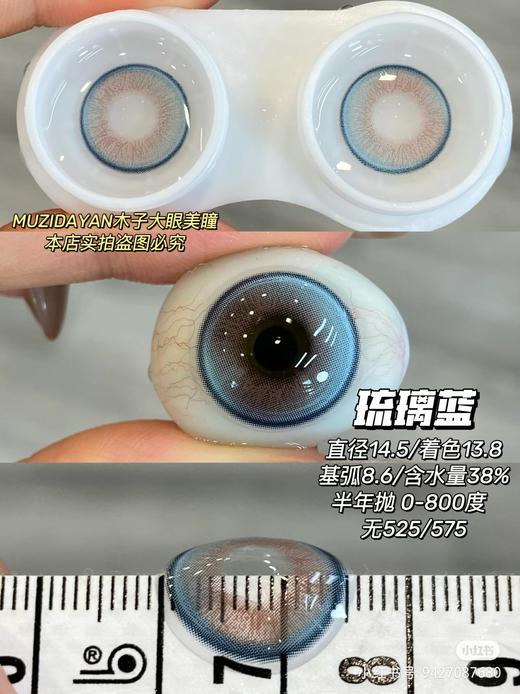 【半年抛实拍大直径】YUKICON-混血-琉璃系列-14.5mm【半年抛0-800度 无525/575 非离子】 商品图5