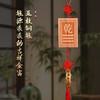 【缺角补角】安康桃木八卦牌 方位缺角家居挂放 商品缩略图2