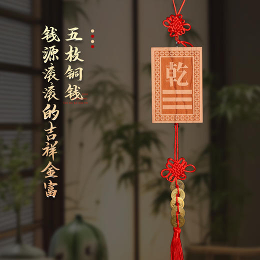 【缺角补角】安康桃木八卦牌 方位缺角家居挂放 商品图2