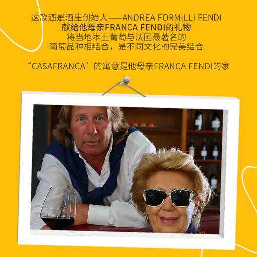 【意大利顶奢品牌FENDI】芬迪家族 卡萨布兰卡 干型葡萄酒   翁布里亚产区 15%vol 商品图3