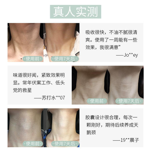 文莱进口 枫缇 立体紧致修护向日葵精华(颈部专用) 0.46ml*30粒 商品图2