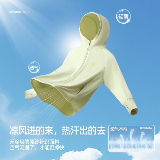 【原纱凉感防晒新升级 UPF100+】儿童常规版冰皮百搭防晒服 PXW2406 商品图2