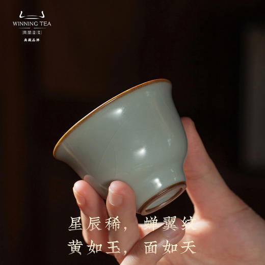 问鼎汝窑压手杯（缺货） 商品图2