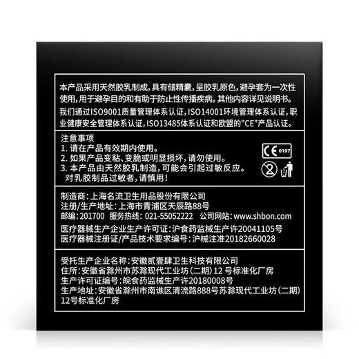 名流避孕套大颗粒螺纹狼牙套安全套情趣超薄男用持久装便携套套计生用品润滑型避育套秒潮套无套裸入避育套 冰火G点大颗粒3只装 【名流】 商品图1