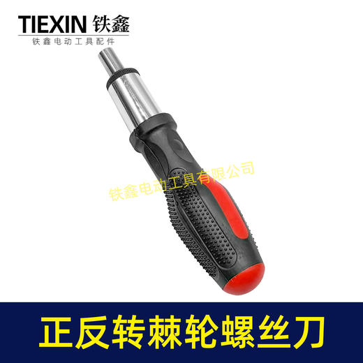 【货号08000】棘轮螺丝刀正反转调节功能强磁内六角起子机家用快速螺丝批 商品图7