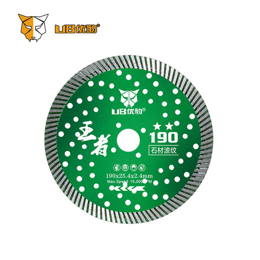 【波纹】石材锯片 商品图10