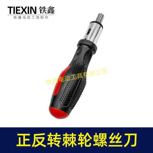【货号08000】棘轮螺丝刀正反转调节功能强磁内六角起子机家用快速螺丝批 商品图5