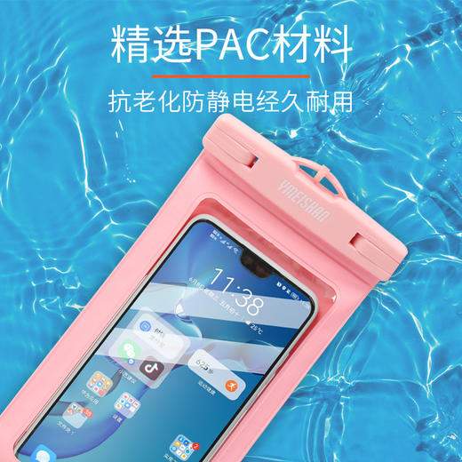 亦美珊 手机防水袋 | 深度防水、双重密封、安全卡扣、高透材质、玩水更放心 商品图4