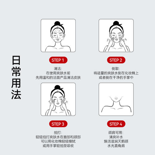 【3000 积分+299元兑换】会员专享Dr.E.Voss德沃希爽肤水200ml 商品图4