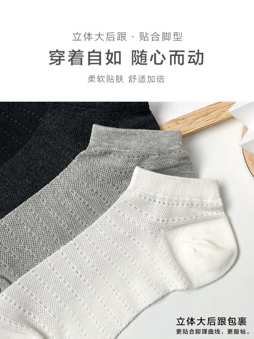 足装秀 24夏天男船袜新品竹棉轻薄透气网眼抗菌男短款纯色男袜子 商品图7