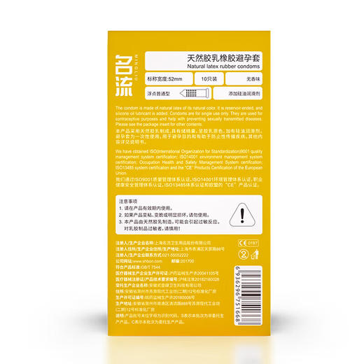 名流 安全套 避孕套 动感颗粒10只装浮点tt 私处刺激成人情趣性用品家庭计生男性用保健中号52mm 1盒10只 商品图3
