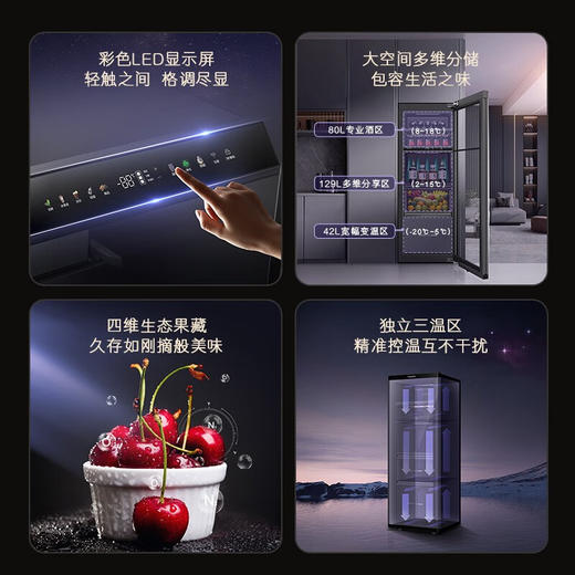 卡萨帝（Casarte）251升三温区原创平嵌零距离嵌入暖藏冰吧 茶叶饮料水果冷藏柜保鲜柜小型LC-251WLCDFM1U1 商品图3