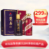 【限购1单】碧春 紫矛 精品特调 酱香型 53度 580ml 单瓶+ 茅台股份  紫迎宾  53度 酱香型   500ml 单瓶 商品缩略图0