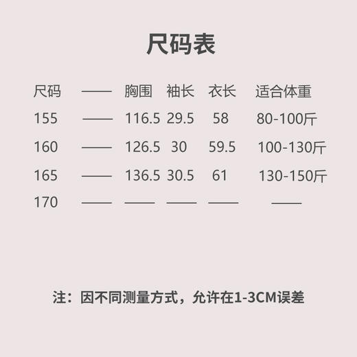 【抖音专属】碧琼-套装（圆领小衫24710669-云门+宽肩吊带24718309-山矾-1/2） 商品图8
