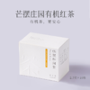 趣品 | 芒摆庄园有机红茶 27g 原叶袋泡茶 商品缩略图8