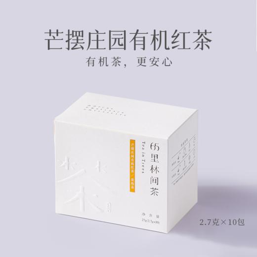 趣品 | 芒摆庄园有机红茶 27g 原叶袋泡茶 商品图8