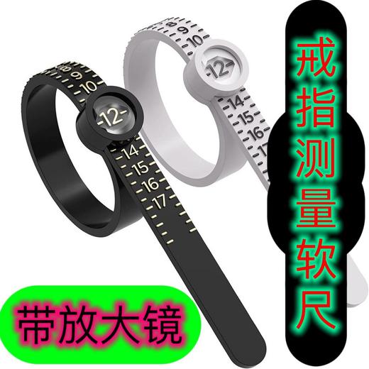戒指测量带带放大镜软尺手寸测量圈环手指指围大小测量尺标准神器 商品图0