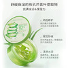 韩国自然乐园芦荟胶 商品缩略图6