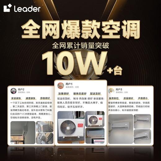 统帅大1匹空调 商品图3