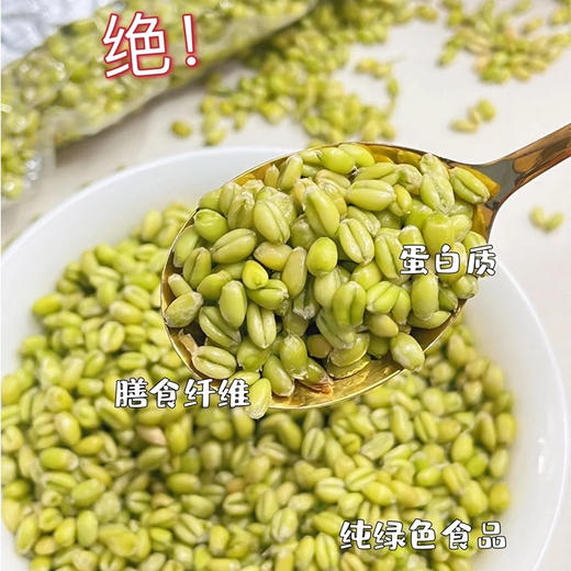 小满之后，新麦就开始灌浆变成翡翠般可爱的青麦仁，年年如此，从不失约！是每年入夏的尝新首选！吃太多精白米面可多补充一些！青麦仁保留了粗粮的高纤维，又不会坚硬难嚼，适合减脂党、控糖党用来代餐！真空包装！ 商品图3