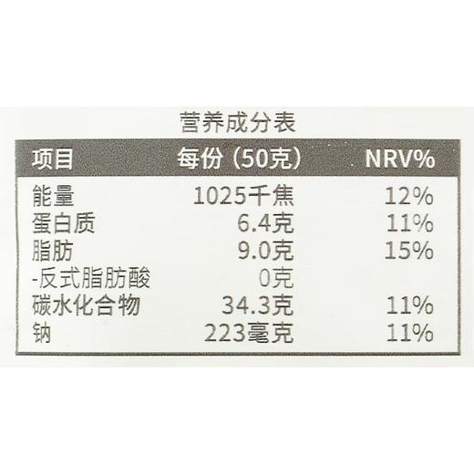 九日杂粮果仁贝果脆50g/袋 商品图2