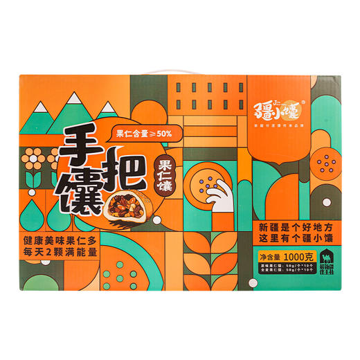 【易碎，介意慎拍】疆小馕新疆果仁馕 全麦果仁馕 商品图7