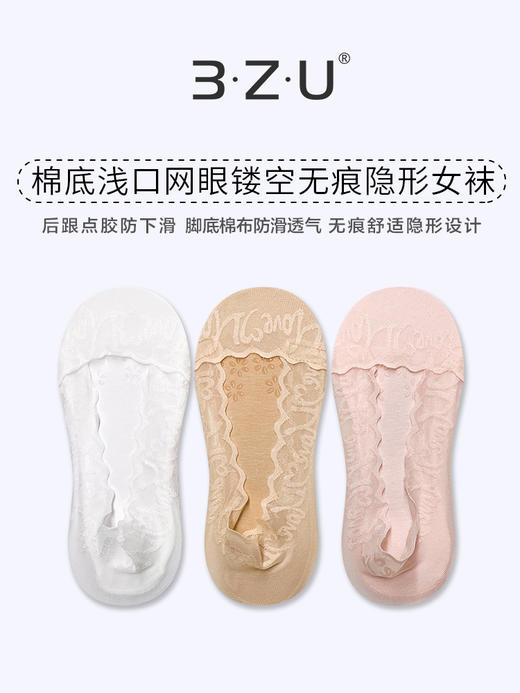 足装秀24夏季新品凉感高跟鞋超浅口防滑不掉跟薄款蕾丝隐形女袜子 商品图0