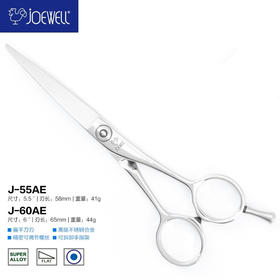 JOEWELL井上鸡牌日本原装进口J-55AE专业美发剪刀专用直剪A型剪