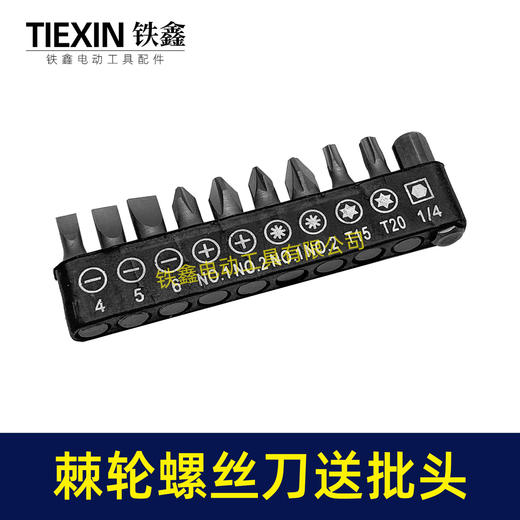 【货号02814】家用棘轮螺丝刀套装送12只批头正反转功能快速螺丝起子机 商品图2