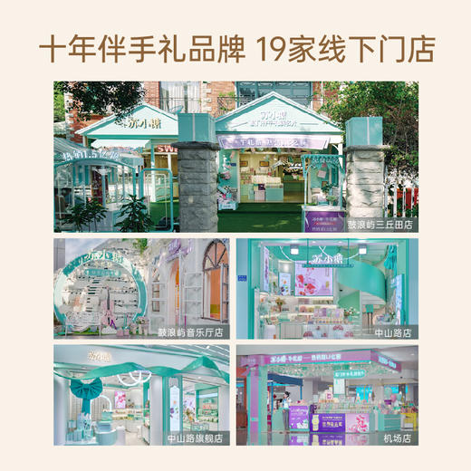 苏小糖X屿见厦门·城市系列（桶装牛轧糖） 商品图5