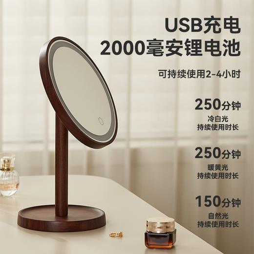 初心| 圆形带灯化妆镜子胡桃木 商品图2