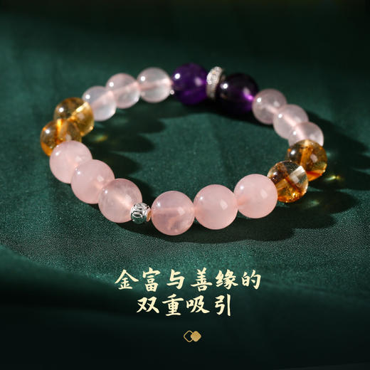 灵机生活馆 粉水晶缘财手链 黄阿塞粉晶紫晶手串 商品图2