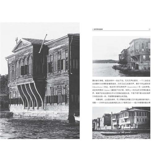 伊斯坦布尔 ：一座城市的记忆 新版 2006年诺贝尔文学奖获得者 奥尔罕·帕慕克自传 收录450张照片 商品图3