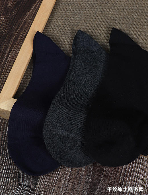 足装秀夏季男士轻薄高端商务袜莫代尔桑蚕丝凉感抗菌光泽纯色袜子 商品图2