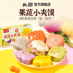 D 【早晨】果蔬小夹馍（280G/7只/袋）