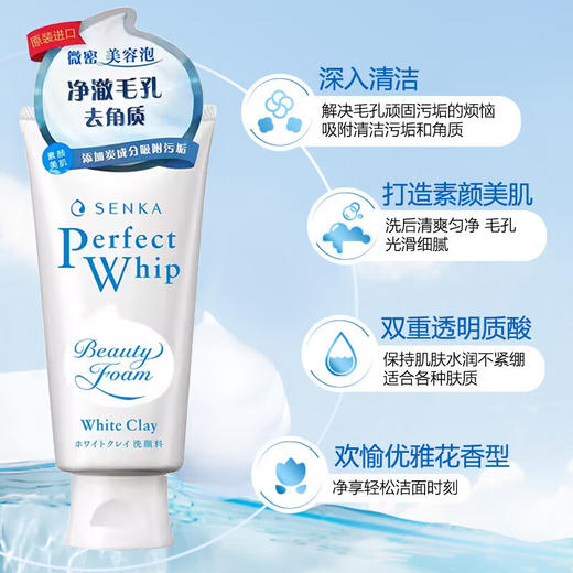 珊珂白泥状泡沫洁面膏120g 商品图2