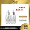【限时特惠】美国 Kiehl's 科颜氏 集焕白 淡斑精华液 50ml*2瓶（送科颜氏高保湿面霜14ml 两瓶） 商品缩略图0