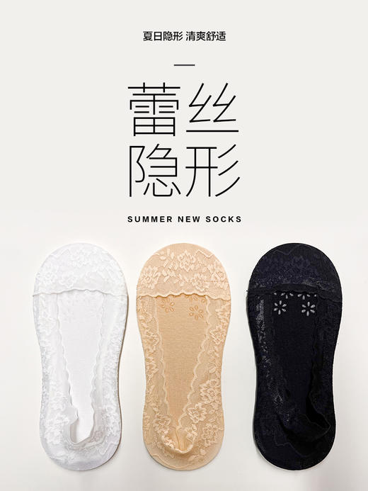 足装秀24夏季新品凉感高跟鞋超浅口防滑不掉跟薄款蕾丝隐形女袜子 商品图1
