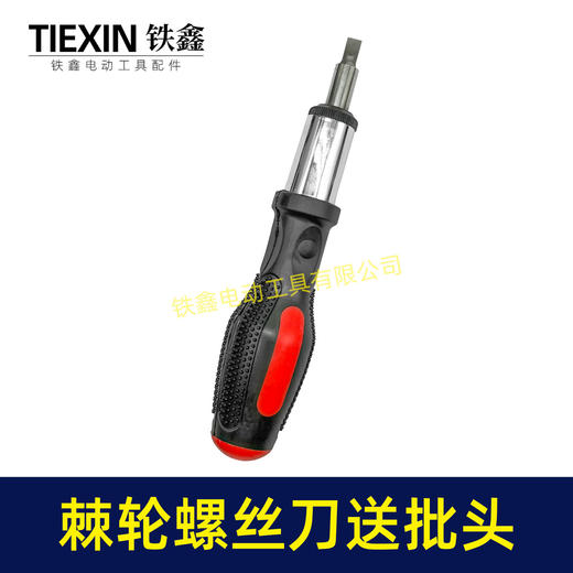 【货号02814】家用棘轮螺丝刀套装送12只批头正反转功能快速螺丝起子机 商品图4