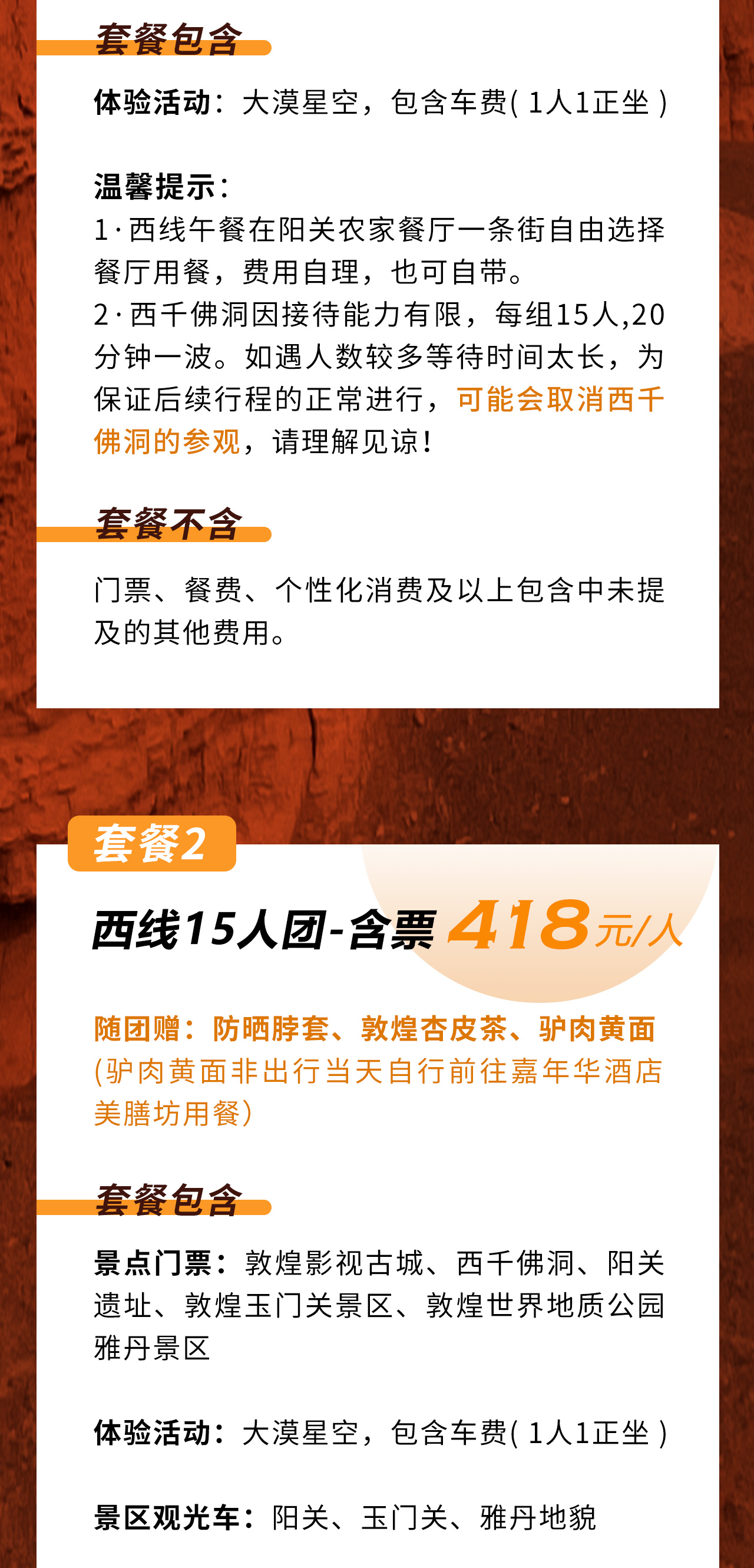 【敦煌西线·1日游】敦煌丝路遗产城 西千佛洞 阳关遗址 玉门关 雅丹