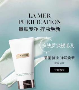 LA海蓝家经典保湿洗面奶