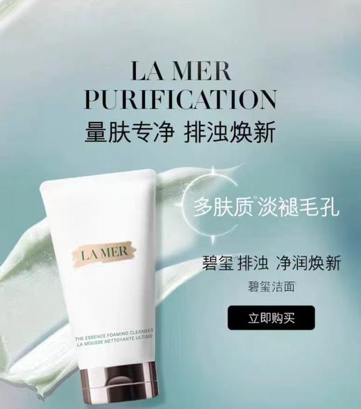 LA海蓝家经典保湿洗面奶 商品图0