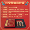 红宝太和胶囊 增强免疫力抗疲劳 术后营养品 老人成人病人长辈年货送礼 商品缩略图0