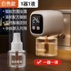 【电热蚊香液】婴儿无味电热驱蚊器 智能数显定时蚊香器 家用办公驱蚊灯  商品缩略图6