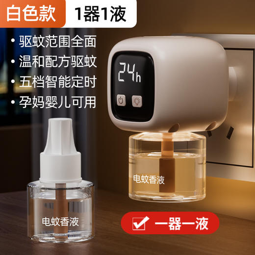 【电热蚊香液】婴儿无味电热驱蚊器 智能数显定时蚊香器 家用办公驱蚊灯  商品图6