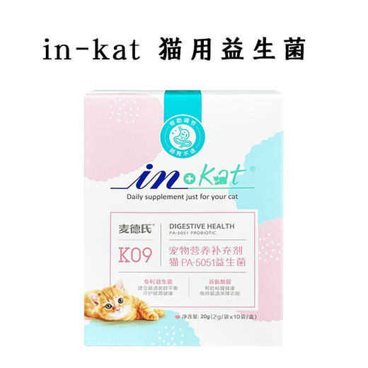 麦德氏 IN-KAT 猫用益生菌 20g 商品图0