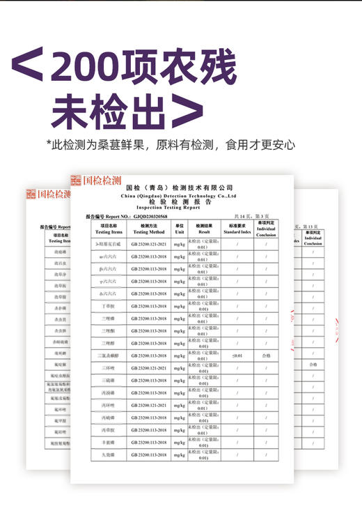 【秦岭桑葚原浆】200项农残为0，拒绝酸涩 回甘生津，NFC非浓缩鲜榨，果汁含量100%，1瓶原浆≈80颗桑葚鲜果 商品图6